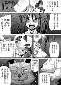 [Popo Doctrine] Catastrophe 2