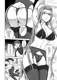 [PX-Real (Kanno Takashi)] Rider's Heaven (Fate/stay night) [Chinese] [瓜皮汉化] [Digital]