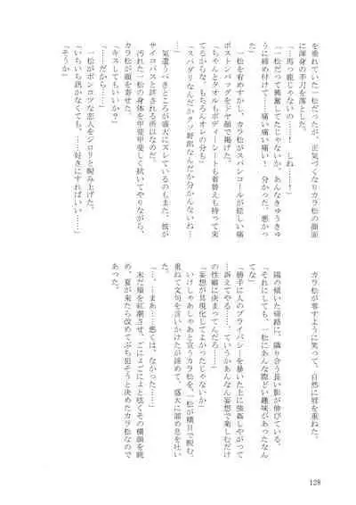 KaraIchi Yagai Play Anthology "Osoto de Asobo"