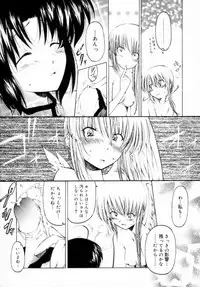 [Benjamin] Houkago wa Inma