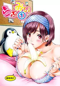 (C88) [Crank.In (Mizutani Tooru)] Love Me 1 [Chinese] [脸肿汉化组]