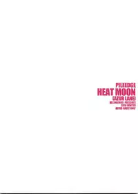 (C95) [Zankirow (Onigirikun)] PILE EDGE HEAT MOON (Azur Lane) [Chinese] [空気系☆漢化]