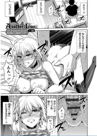 [Nikusoukyuu.] Saiin VR Control [Digital]