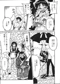 [Mousou Teikiatsu] Mousou Note - Delution Notebook