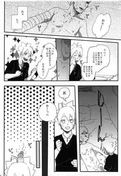 (Zennin Shuuketsu 9) [Chikuwa to Kyuuri (Sakuraba Chizuru)] Otou-san Challenge (Naruto)