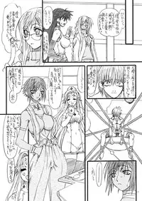 [Power Slide (Uttorikun)] Monzetsu Iyashi Jigoku Shi (ARIA) [Digital]