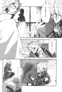 [DBH (Rokusuke)] Inu Hebi Donburi (BlazBlue)