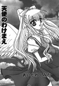 [Anthology] Himitsu no Serenade 3