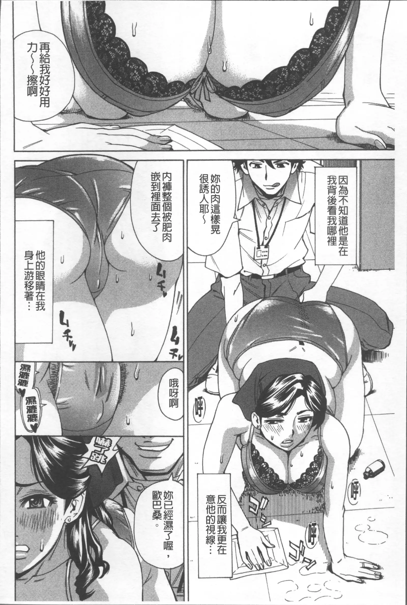 Hitozuma Kanshasai - SUPER EROTIC WIFE'S FESTIVAL