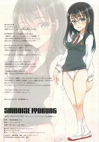 (SC57) [Yume no Kakera (Shingata Juukidou Mecha)] Shiroi Seiyoku 06