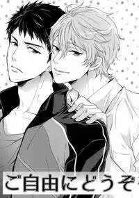 (HaruCC20) [Karaage Of The Year (Karaage Muchio)] Otonamuke Free! no Freedom na Matome 2 (Free!)