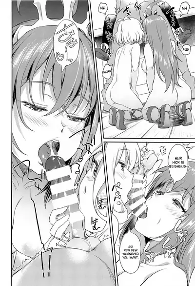 Nakayoshi Bishokuden