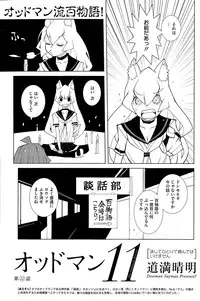 COMIC HOTMILK 2015-10