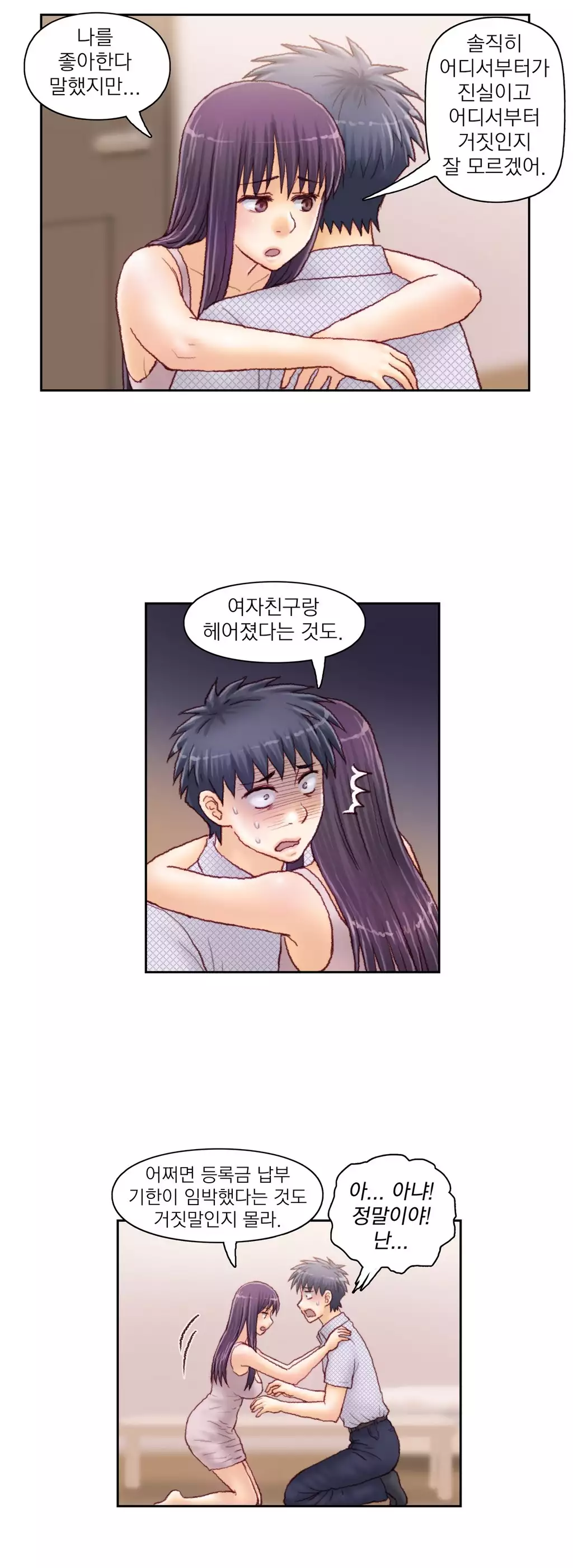 Wrath of the Tutoring Ch.1-44