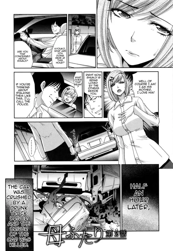 Haha Futari | Two Mothers