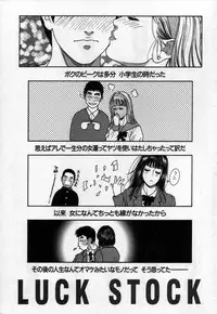 [Kotobuki Kazuki] Paradise Game