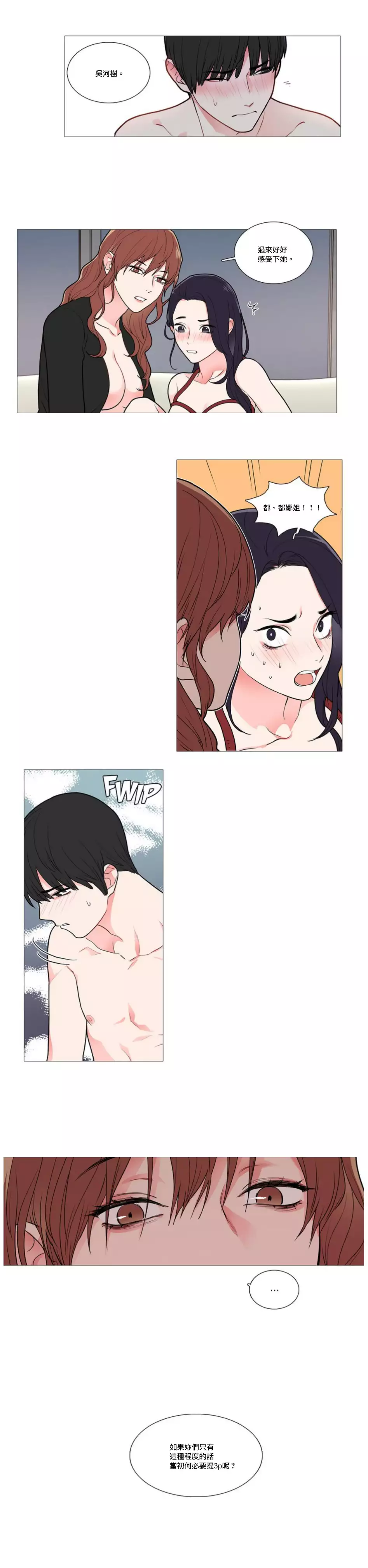 Sadistic Beauty Ch.1-39