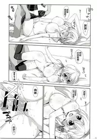 (C87) [Nama Cream Biyori (Nanase Meruchi)] Melcheese45 (Kantai Collection -KanColle-) [Chinese] [无毒汉化组]