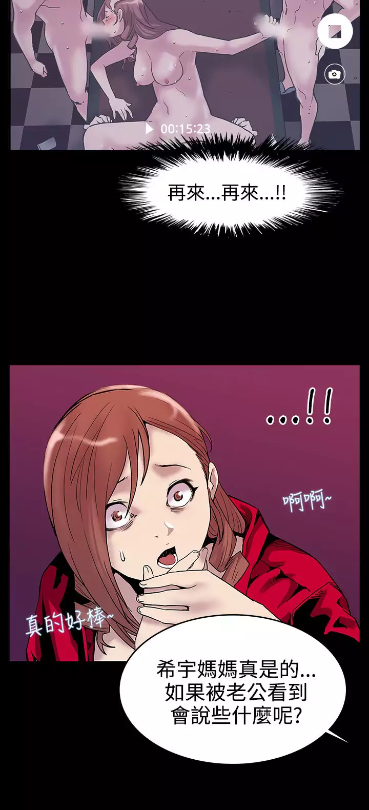 Mom cafe 第1話 中文