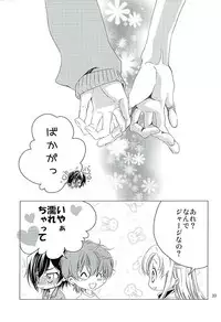 (C89) [PRLM/c (Higuchi Sakana)] Suzaku Kururugi ga Kawai Sugite (Chuuryaku) Usagi-chan ga Ookami-san ni! (CODE GEASS: Lelouch of the Rebellion)