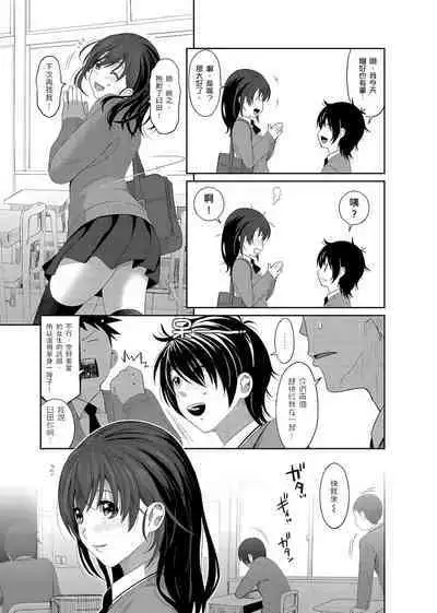 大嫂、小姨子都是我的菜 1-8話