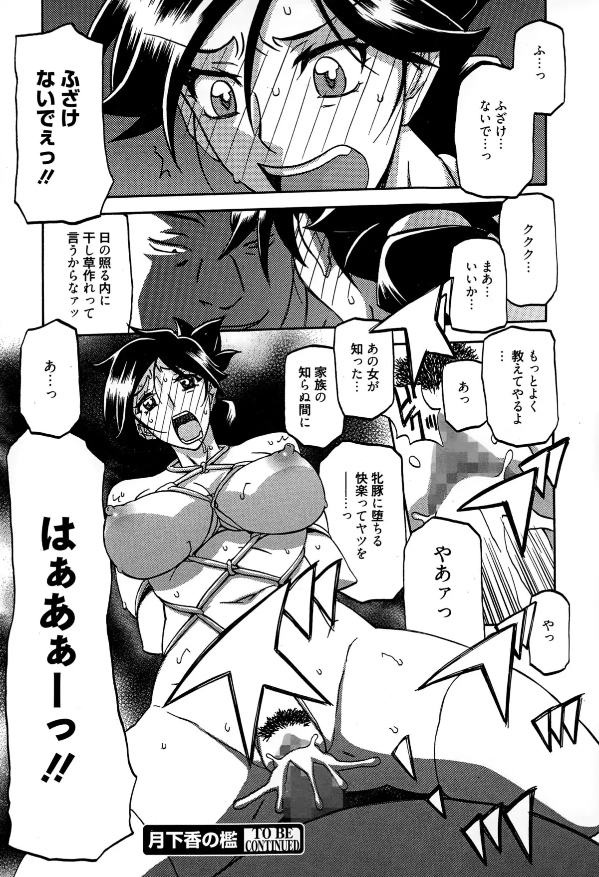 Gekkakou no Ori Ch. 1-9