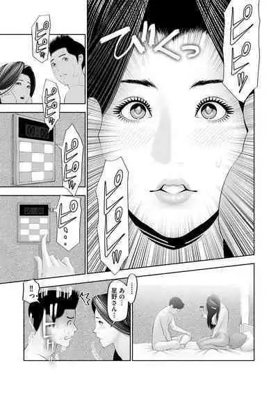 [Sairi Keibun] Yume Cos Love Love Ecchi Paradise [Digital]