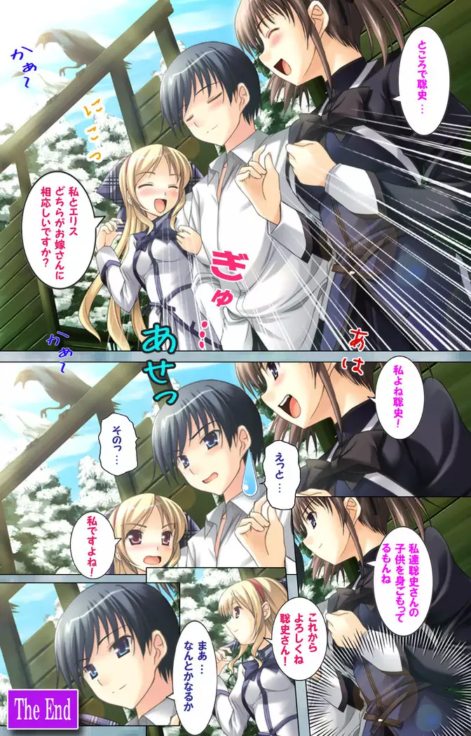 Bijin shimai no yuwaku ~ himegoto ni oboreru otoko ~ Complete ban