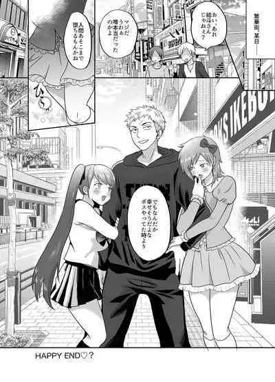 [Chijoku An (Taguchi Monyata)] Furyou Shounen Mesu Ochi Kousouki