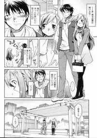 [Hisakawa Chin] Hatsu Koi Ki