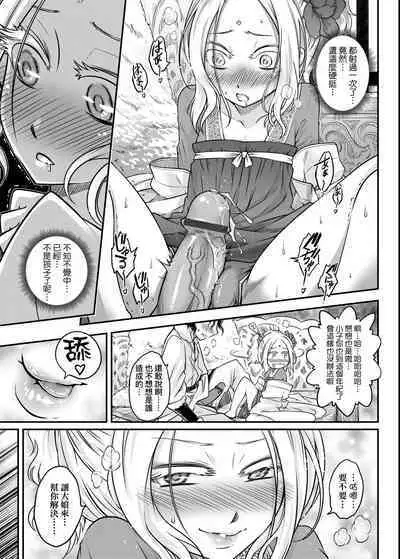 Eiseiruten | 永世流轉