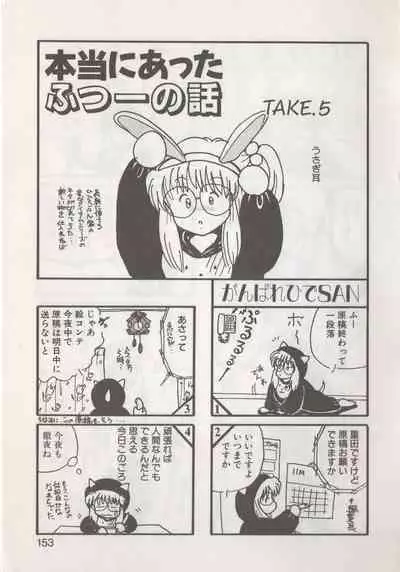 Hide-san no Yakata R