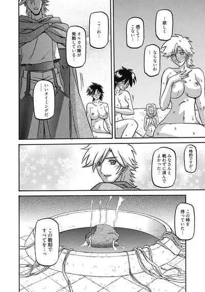 [Sanbun Kyoden] Shichisai no Lamuros 4 [Digital]