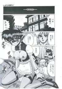 [Irotsuki Sakari] Ori no Nakayori Ai wo Komete