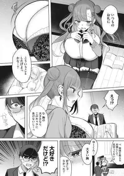 COMIC HOTMILK 2024-05