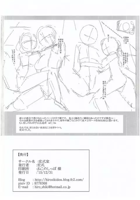 Gochuumon wa Shuzai desu ka?