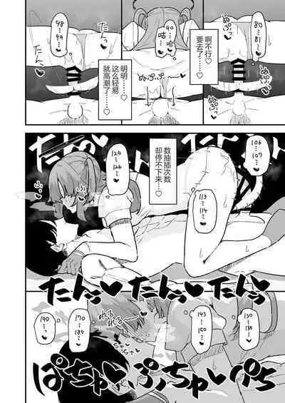 Yuuka to Polynesian After | 和优香的波利尼西亚式性爱After