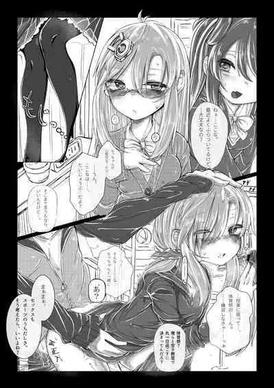 Shinonome Kokona Classmate Rinkan Ryoujoku Hon