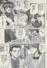 Comic Doki! Special 2007-10