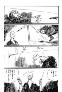 [Koike Kazuo, Kojima Goseki] Hanzou no Mon Vol.12