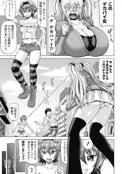 SODOMY Jii Seikou Haisetsu Kanri