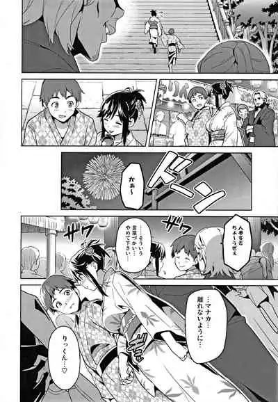 Mana Tama Plus Soushuuhen