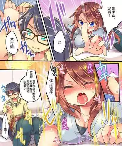 Ore no Choukyou-gakari