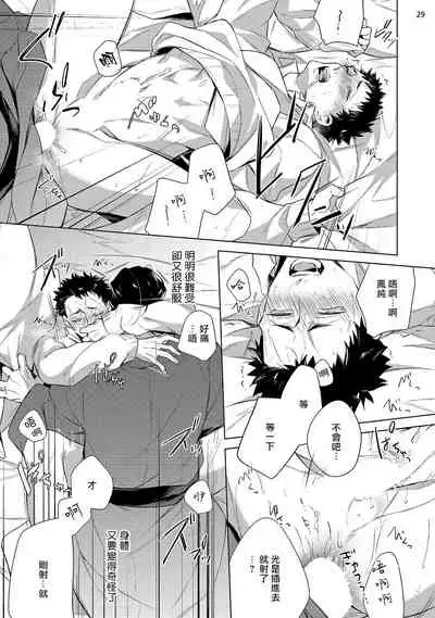 Tasuketa Yakuza ni Nerawaretemasu!? | 被救过的黑帮盯上了!? 1-4