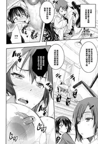 [Aino Chie] Midarana... (COMIC Megastore Alpha 2015-01) [Chinese] [黑条汉化]