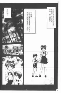 [Caramel Dow] Inshoku | 嗜精淫魔 [Chinese]