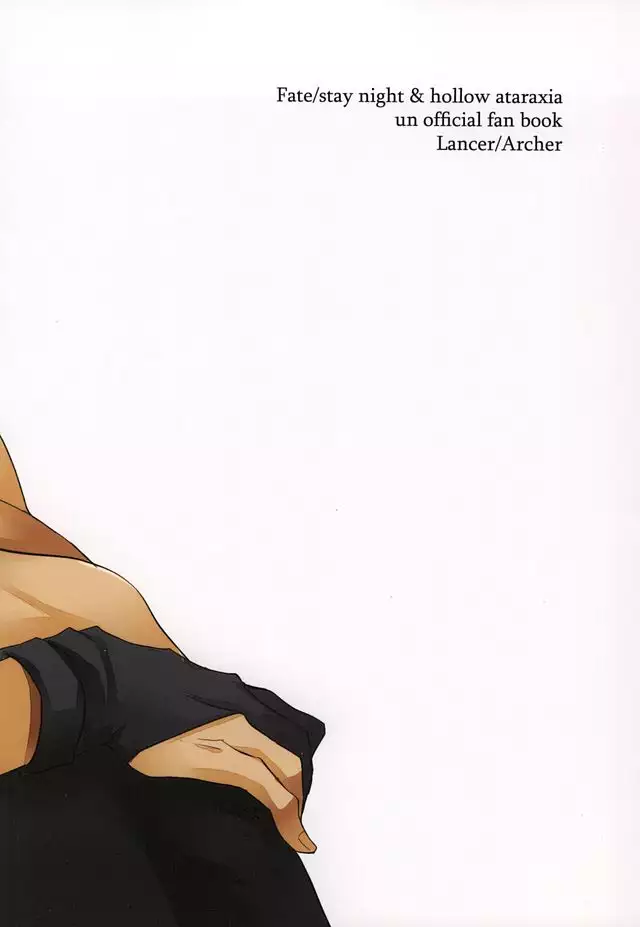 反転するプラトニック