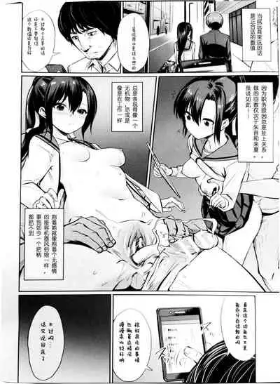 [yasu] Saimin Gakusei Shidou ~Amagusa Nao no Baai~ Chuuhen | 催眠学性指導～天草奈央的场合～ 中編 (COMIC Unreal 2019-12 Vol. 82) [Chinese]