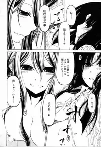 [Benjamin] Sono Te wo Totte