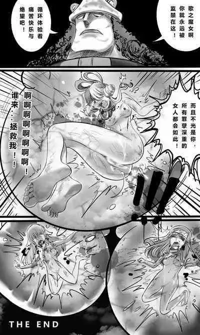 ONE PIECE Uta's Witch's Confinement Arc